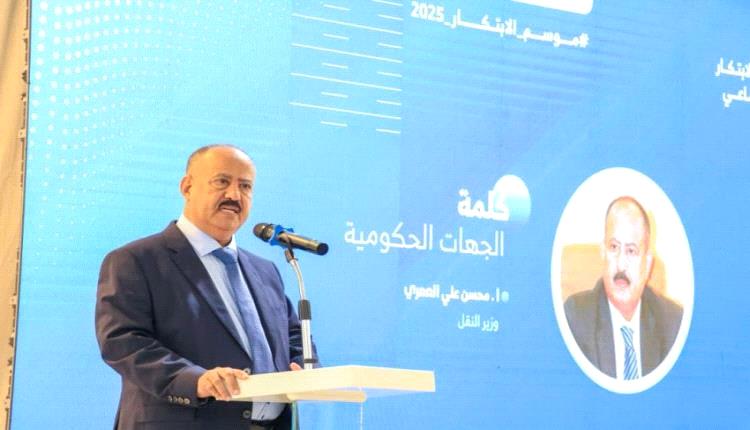 افتتاح مختبر الابتكار الاجتماعي في عدن لدعم مشاريع الاقتصاد الأزرق