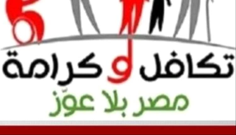 خطوات معرفة حالة بطاقة تكافل وكرامة إلكترونيًا.. سارية أم موقوفة؟