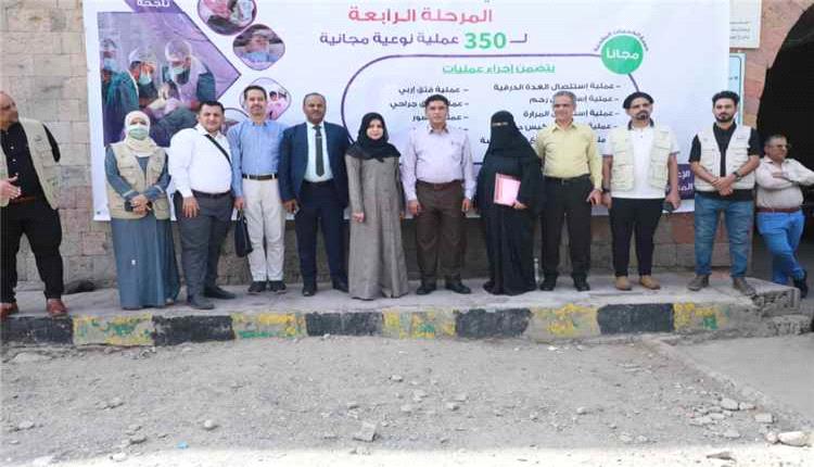 تدشين مخيم طبي مجاني للجراحة والعيون في تعز يستهدف مئات المرضى