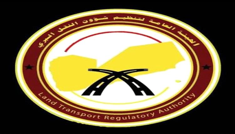 هيئة النقل البري تشكل لجنة تحقيق عاجلة بشأن حادث طريق العبر – مأرب