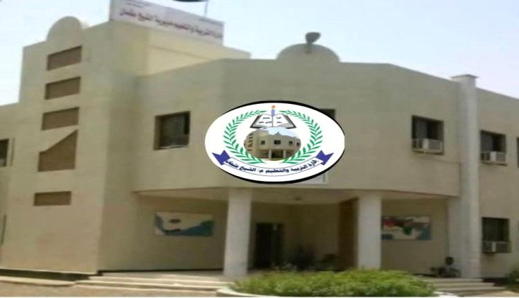 إدارة التربية والتعليم بالشيخ عثمان تدين الاعتداء على معلمات بإحدى مدارس المديرية