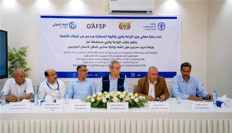 انطلاق ورشة تدريبية في تعز لتأهيل مزارعين لإدارة مدارس الأعمال الزراعية بدعم دولي
