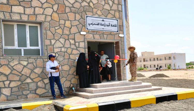 برعاية المحرّمي.. افتتاح القاعة الكبرى بجامعة أبين لتعزيز البيئة الأكاديمية