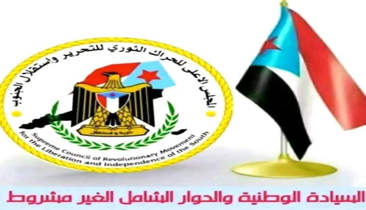 الحراك الثوري الجنوبي يدين الاعتداءات على المساجد وإحراق المصحف في غزة ويطالب بتحرك دولي عاجل