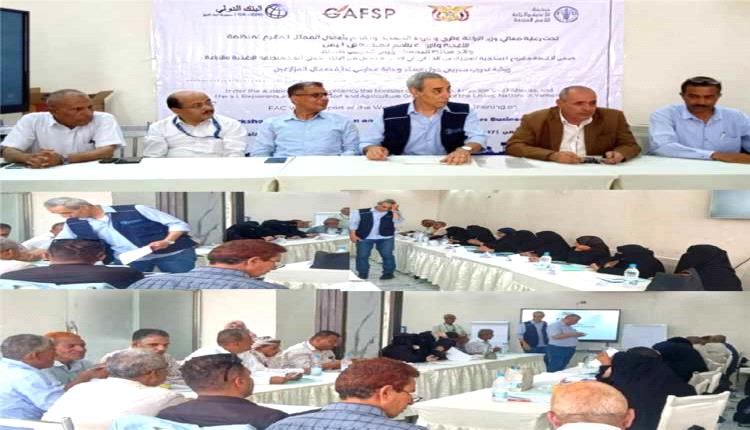 تعز: إطلاق برنامج تدريبي لتأهيل المزارعين ضمن مشروع دعم الأمن الغذائي