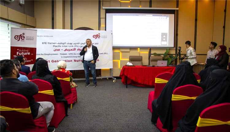 مؤسسة EFE-Yemen تطلق في عدن برنامجًا لتأهيل كوادر تمريضية شابة لسوق العمل