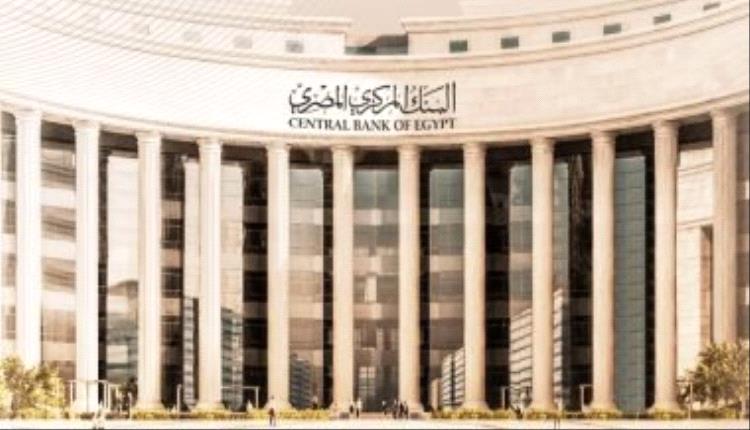 البنوك المصرية تغلق أبوابها خلال عيد الأضحى