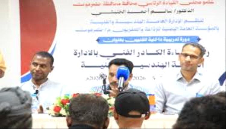 المكلا: انطلاق دورة تدريبية لتأهيل كوادر الإذاعة والتلفزيون بساحل حضرموت