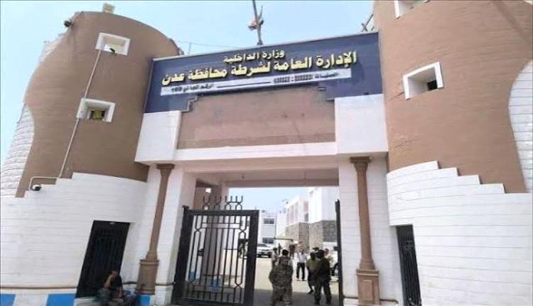 أمن عدن يحيل قضية أخلاقية متداولة إلى النيابة ويؤكد عدم التهاون بحماية الأطفال والقيم المجتمعية