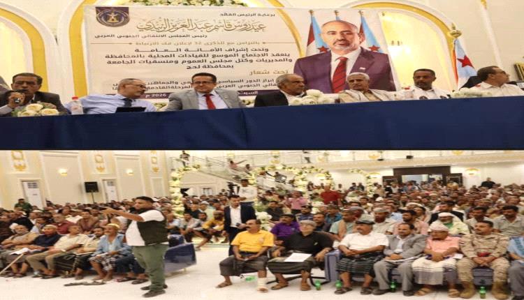لقاء موسع في لحج يجدد دعم المجلس الانتقالي ويؤكد التمسك بالقضية الجنوبية
