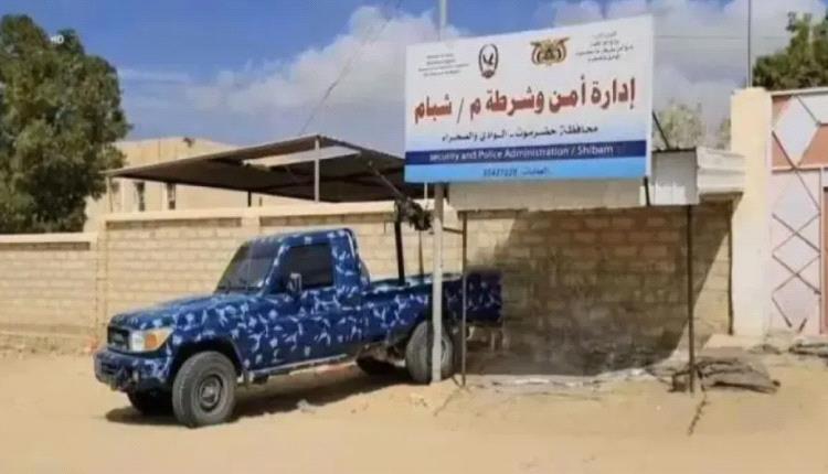 شرطة شبام تفتح تحقيقاً في وفاة فتاة قاصر وسط مؤشرات على شبهة جنائية