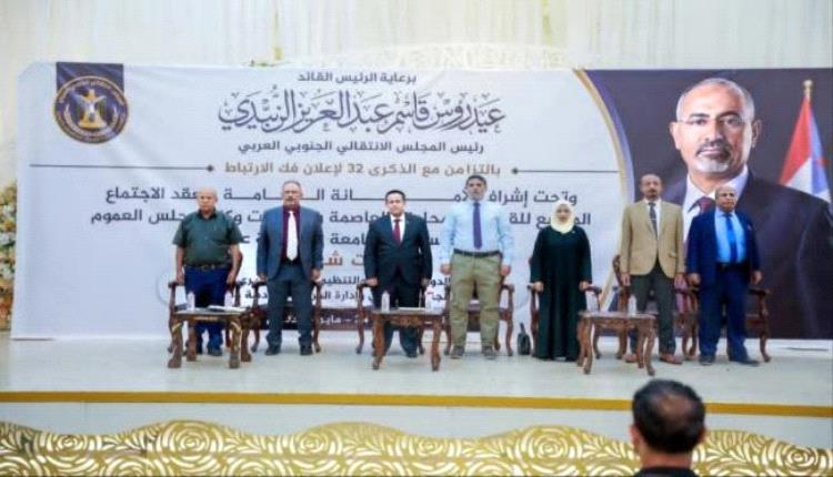 انتقالي عدن يعقد اجتماعًا موسعًا ويجدد مواقفه السياسية ويدعو لمعالجة الأوضاع الخدمية