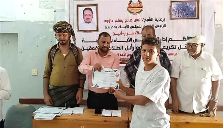 برعاية مجتمعية.. تكريم المتفوقين والمعلمين المتميزين في ثانوية سرار بيافع