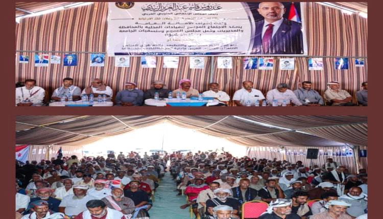 شبوة: اجتماع موسّع للانتقالي يؤكد توحيد الصف ويصدر حزمة مواقف سياسية