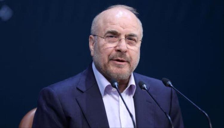 البرلمان الإيراني يجدد الثقة بـ محمد باقر قاليباف رئيساً للمجلس