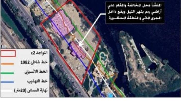 وزارة الري المصرية: مبانٍ في أبو النمرس مخالفة وتعدّت على مجرى نهر النيل وأملاك الدولة