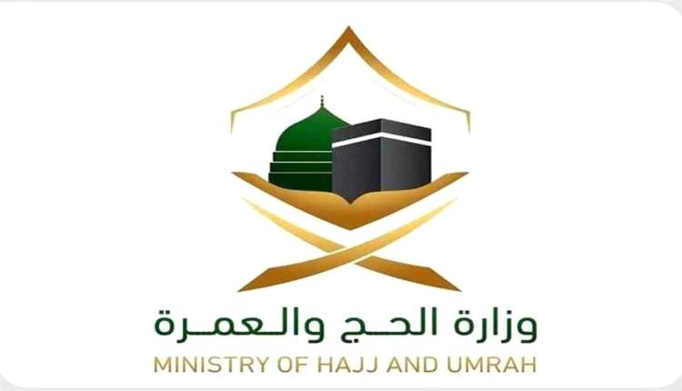 الحج والعمرة تدعو حجاج عرفات للبقاء في المخيمات حتى الرابعة عصرًا للوقاية من الإجهاد الحراري