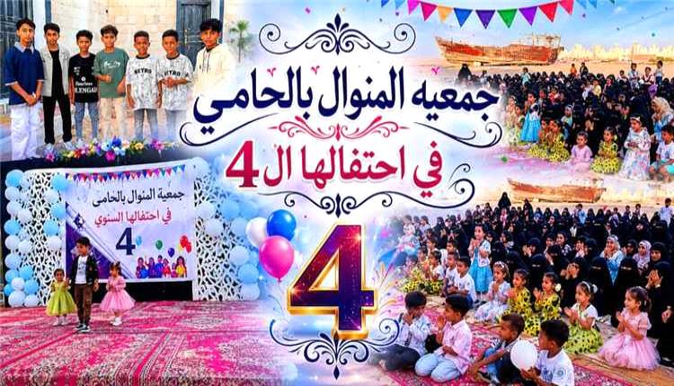 جمعية المنوال النسوية بالحامي تنظم حفلها السنوي وسط حضور جماهيري وتفاعل واسع