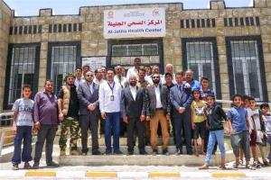 محافظ الضالع يفتتح مركزاً صحياً في الجليلة بدعم من منظمة كير
