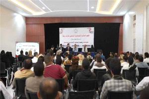 ندوة فكرية بمأرب تؤكد أهمية الوعي في مواجهة التحديات وتعزيز الهوية الوطنية لريمة
