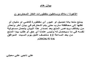 تقطعات قبلية تهدد إمدادات الوقود والغاز إلى شبوة وحضرموت وسط تحذيرات من أزمة جديدة