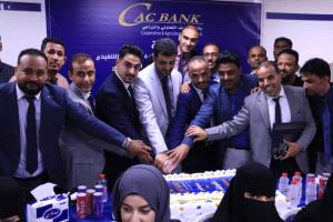 كاك بنك يكرّم موظفيه المتميزين في حفل احتفالي بعدن