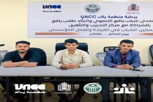 تواصل برنامج “تمكين الشباب” في عدن بمحور إعداد وإدارة المشاريع