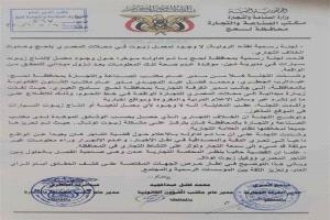 لجنة في لحج تنفي شائعات مصنع زيوت مغشوشة وتؤكد: القضية نزاع تجاري قيد القضاء