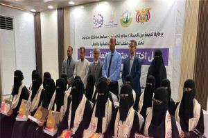 مؤسسة الأمل النسوية تسهم في تأهيل مشاركات ببرنامج “صانعات الأثر” في المكلا