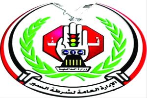 الحوادث المرورية في المحافظات المحررة تحصد أكثر من 2800 وفاة خلال 6 سنوات