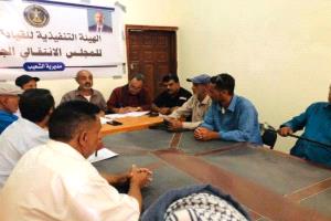 انتقالي الشعيب يشدد على وحدة الصف الجنوبي والاستعداد المكثف لفعالية ذكرى تحرير الضالع