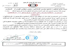 نقابة معلمي تعز تطالب بصرف رواتب أبريل ومايو قبل عيد الأضحى