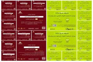 بدء صرف مرتبات الجيش والمدنيين في المحافظات المحررة وسط تحسن في تنظيم الإجراءات
