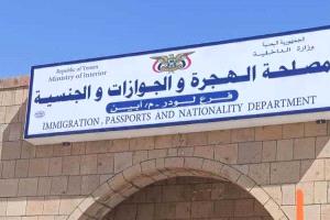 إجراءات جديدة في جوازات لودر لتنظيم العمل والحد من السمسرة
