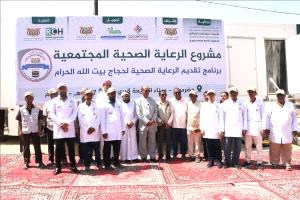 إطلاق قافلة طبية وخدمات متكاملة لرعاية حجاج اليمن عبر منفذ الوديعة بسيئون
