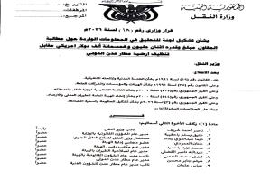 تحقيق رسمي بشأن مطالبة مالية ضخمة لأعمال صيانة في مطار عدن الدولي