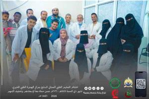 اختتام المخيم الطبي المجاني السابع بمركز الهجرة الطبي الخيري في عدن