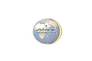 رابطة العالم الإسلامي تعلن دعمها للإمارات وتدين الهجمات الأخيرة