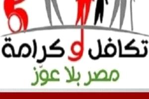 خطوات معرفة حالة بطاقة تكافل وكرامة إلكترونيًا.. سارية أم موقوفة؟