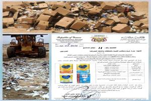 هيئة المواصفات بحضرموت تتخذ إجراءات لسحب وإتلاف شحنات حليب أطفال غير آمنة