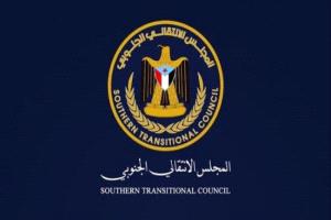 الانتقالي يقر اسماً جديداً لتعزيز الهوية الوطنية في ذكرى إعلان عدن