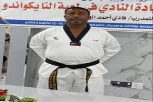 فادي اليزيدي يحقق ترقية متقدمة في رياضة التايكواندو