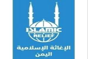 إجراءات حوثية توقف نشاط منظمة إغاثية دولية في صنعاء