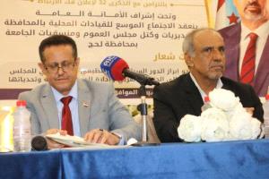 قيادات الانتقالي في لحج تعقد اجتماعاً موسعاً وتؤكد دعمها للقيادة السياسية