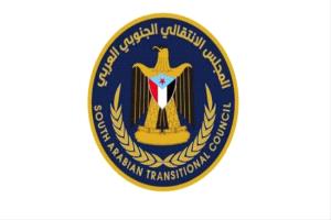 تعميم رئاسي باعتماد المسمى الجديد للمجلس الانتقالي