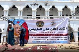 ترتيبات واسعة في المكلا لإحياء ذكرى إعلان عدن وتجديد التفويض للزبيدي
