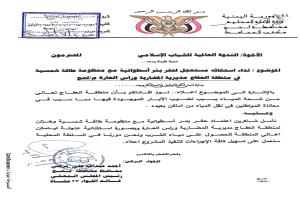 مواطنو العفاج في لحج يطالبون بدعم عاجل لحفر بئر مياه وإنهاء أزمة العطش