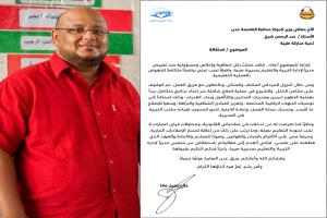 استقالة مدير تربية مديرية صيرة بعد خلافات وتدخلات في الصلاحيات