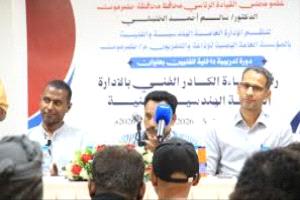 المكلا: انطلاق دورة تدريبية لتأهيل كوادر الإذاعة والتلفزيون بساحل حضرموت