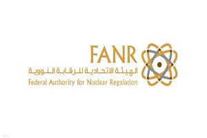 الرقابة النووية بالإمارات تؤكد سلامة محطة براكة
